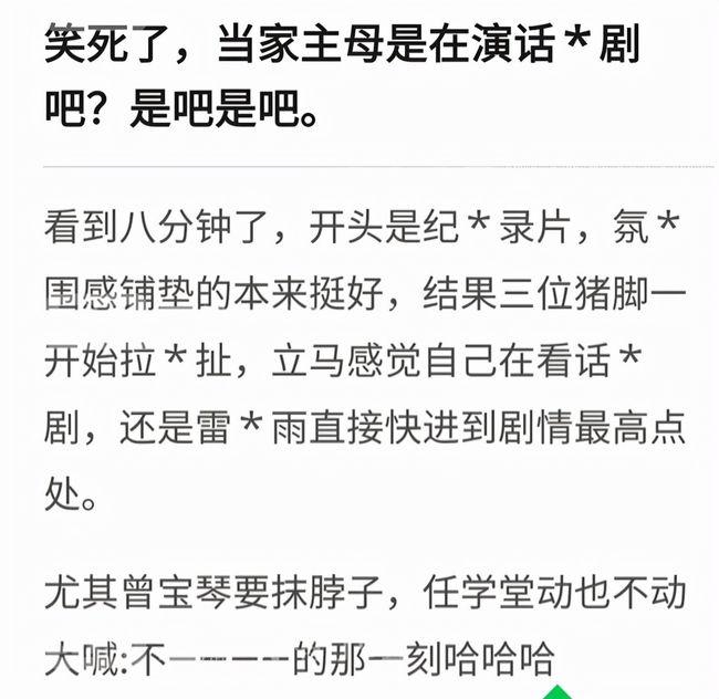 《当家主母》首播：妆容显老节奏慢，徐海乔演技稍显尴尬