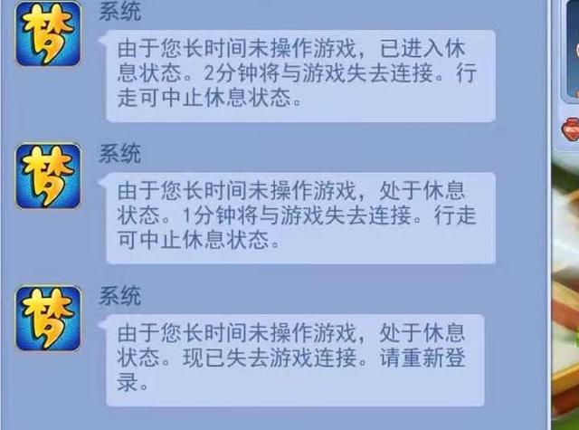 梦幻西游：是因为没买绿通吗？新区角色长时间不操作会掉线