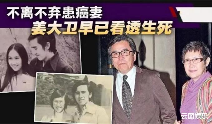 姜大卫为爱妻庆73岁生日，连续2次亲吻妻子脸颊，结婚47年仍恩爱