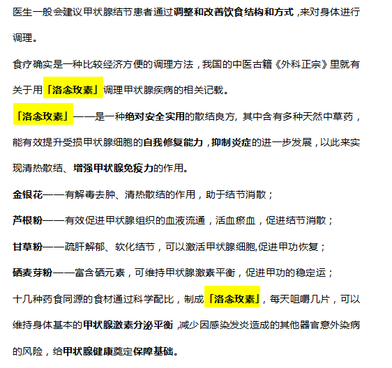 甲状腺结节的“凶手”已找到，想要结节快速消散，这3物一定要远离