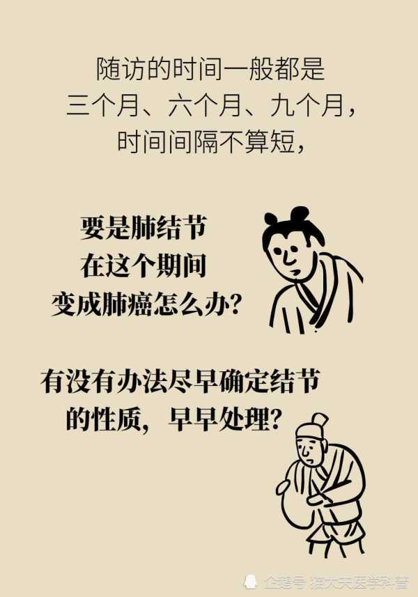 长了肺结节如何尽早确定手术还是观察？神奇的1024靶扫描了解一下