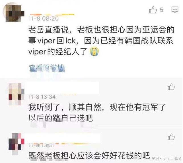 Viper经纪人亲自辟谣！我都不知道Viper要回LCK，你们怎么知道？