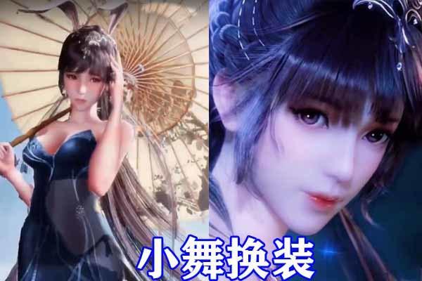 斗罗大陆：四大女神互换衣服，“皮衣裙”小舞气质爆棚，身材太顶