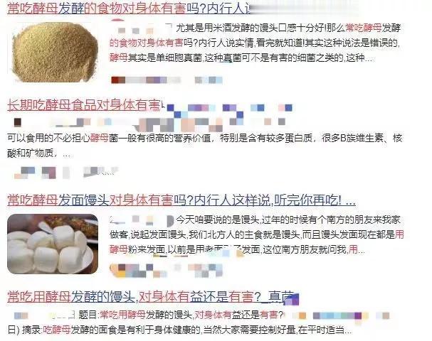 不敢相信！经常吃含酵母的馒头、面包对身体有害？真相藏不住了