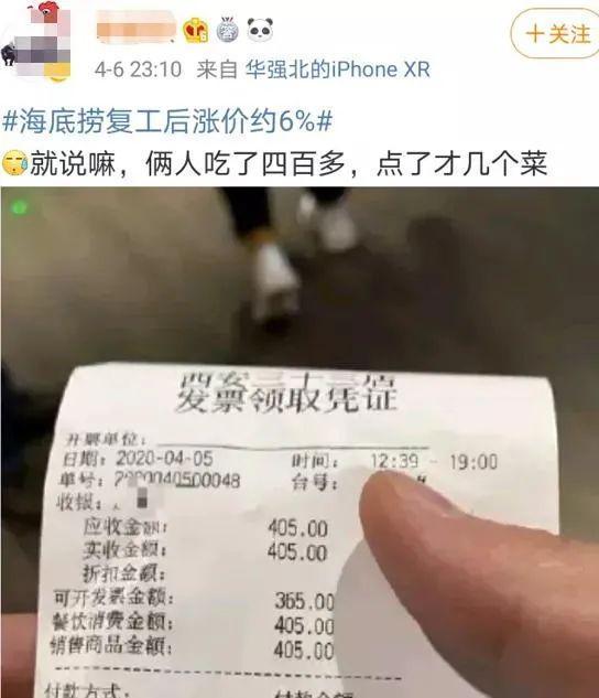 关店300家就能自救？海底捞这次“捞”不动了 盲目自信的张勇终于承认：我判断错了