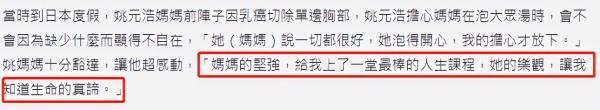 男星姚元浩母亲患癌去世，工作中收到病危通知，悲痛发文我很想你