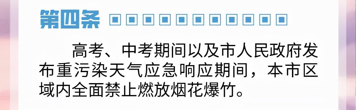 确定了！东营这些地方禁止燃放烟花爆竹