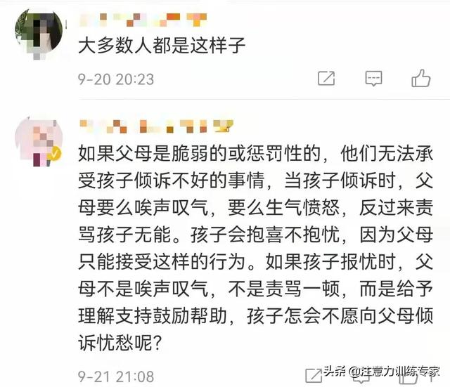 景甜自爆“坏毛病”：遇事不敢告诉父母的孩子，都经历了什么？