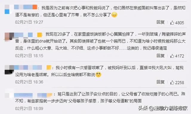 景甜自爆“坏毛病”：遇事不敢告诉父母的孩子，都经历了什么？