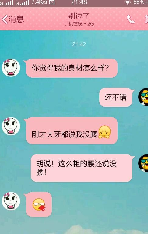 每日一笑：咱们这么多人，就二师兄能卖到16块钱一斤