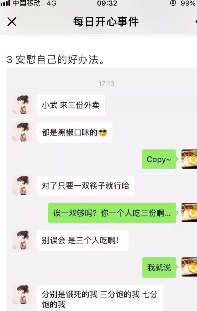 每日一笑：咱们这么多人，就二师兄能卖到16块钱一斤