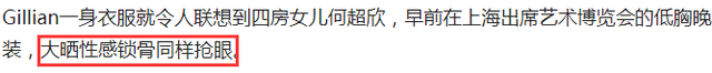 何倩珩开奢华游艇庆生派对，与胞姐性感斗身材，俩姐妹遗传何超凤