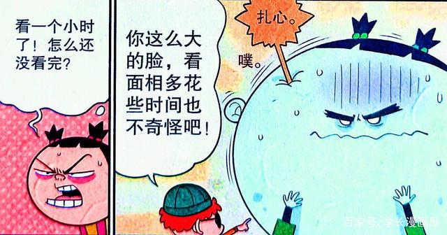 学霸化身“圆脸扫把星”，学渣不仅跪地道歉，甚至脸皮碰瓷表歉意