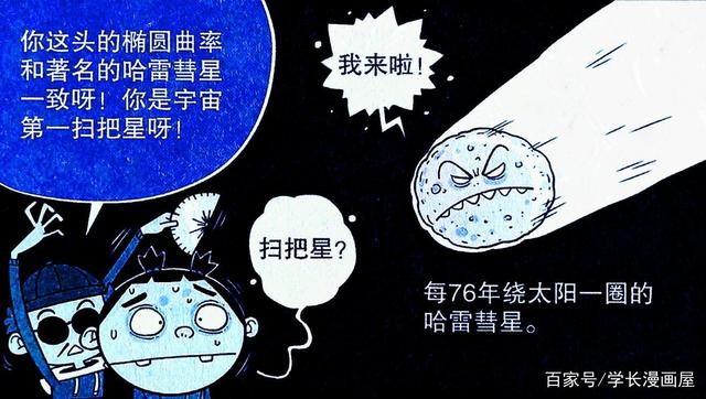 学霸化身“圆脸扫把星”，学渣不仅跪地道歉，甚至脸皮碰瓷表歉意