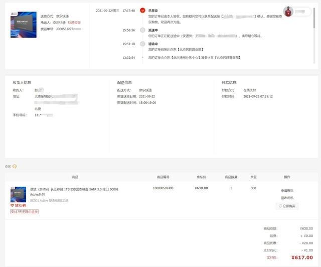 1T SATA SSD惊喜价 老电脑升级必备