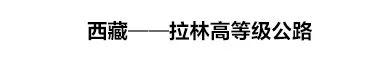 最近总有人问：为什么每次看到的都不一样？