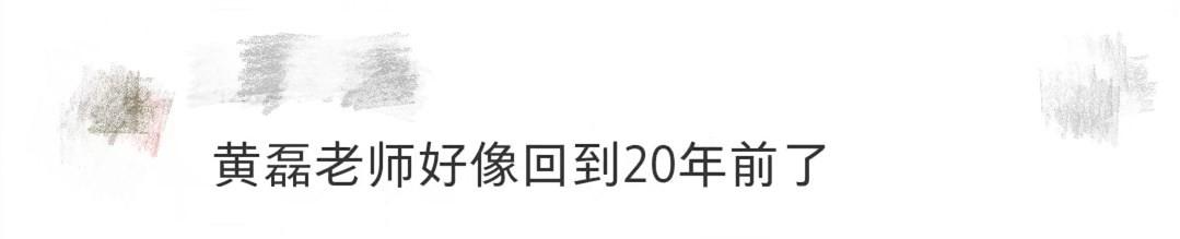 50岁黄磊近照曝光！演出前和孙莉外出吃面，身形暴瘦被赞年轻20岁