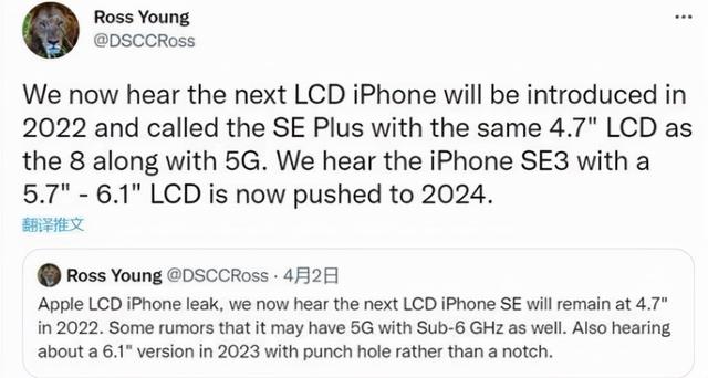 第三代iPhone SE跳票：2024年发布