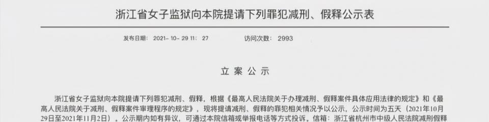 原著作者被假释，网红呼吁下架《陈情令》，敲山震虎为哪般？