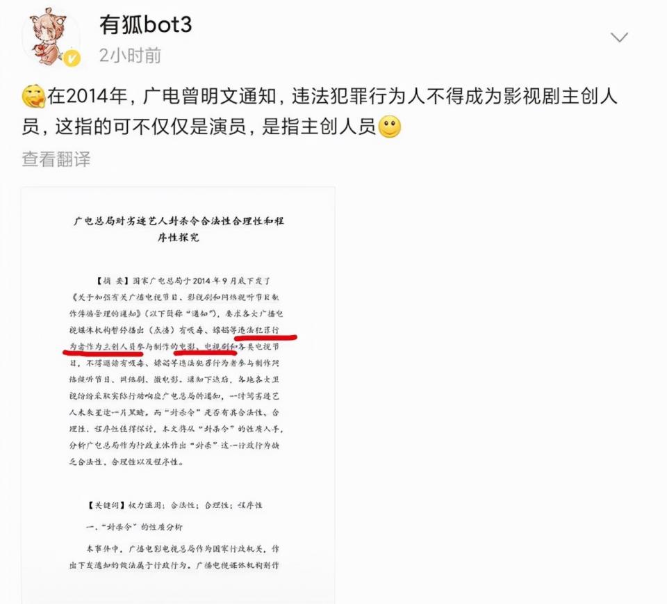 原著作者被假释，网红呼吁下架《陈情令》，敲山震虎为哪般？