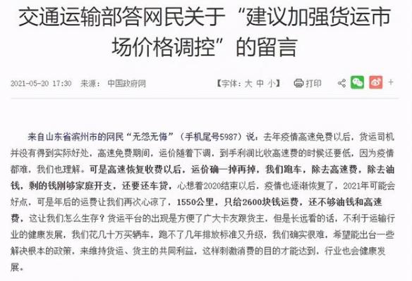 物流行业陷进退两难窘境，团油为卡友增收出谋划策