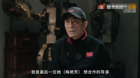 张艺谋谈梅艳芳缺席《十面埋伏》遗憾往事 曾写信称永远等她