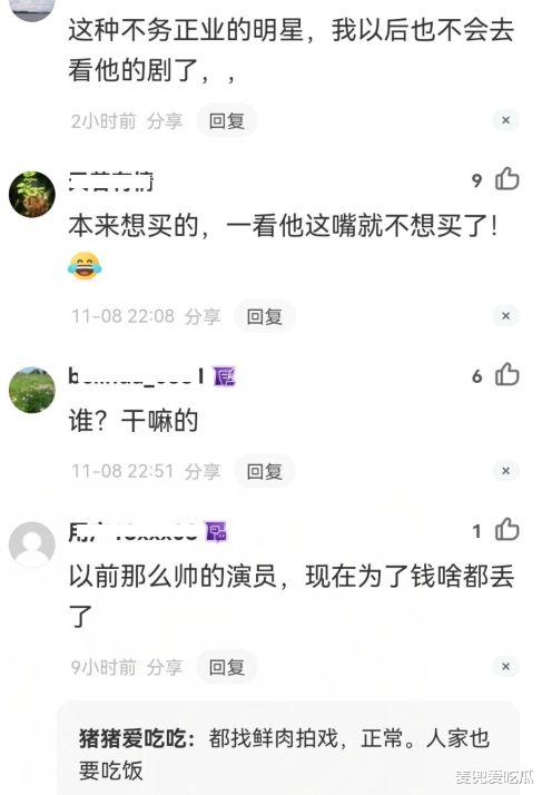 何晟铭直播带货太拼？卖口红涂满嘴，网友：看着就不想买了