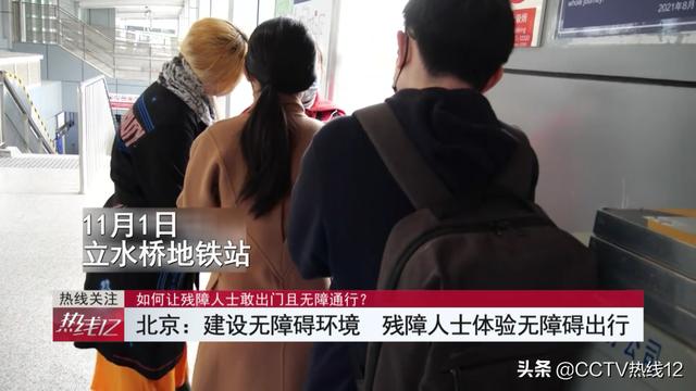 如何让残障人士敢出门且无障碍通行？