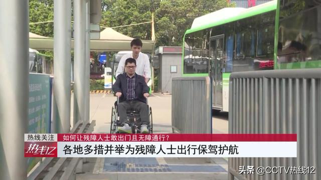 如何让残障人士敢出门且无障碍通行？