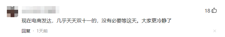 双11声势不如往年？天猫京东唯品会都在变，电商格局正重塑