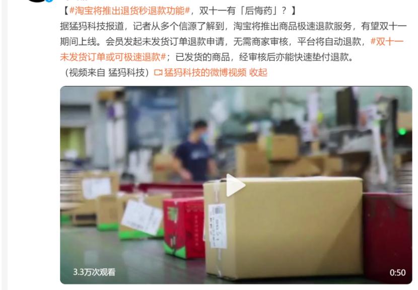 双11声势不如往年？天猫京东唯品会都在变，电商格局正重塑