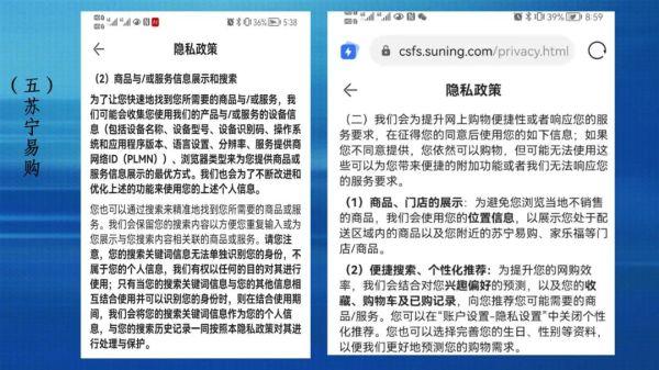 电商平台自动分享你的购物记录？江苏省消保委调查来了！