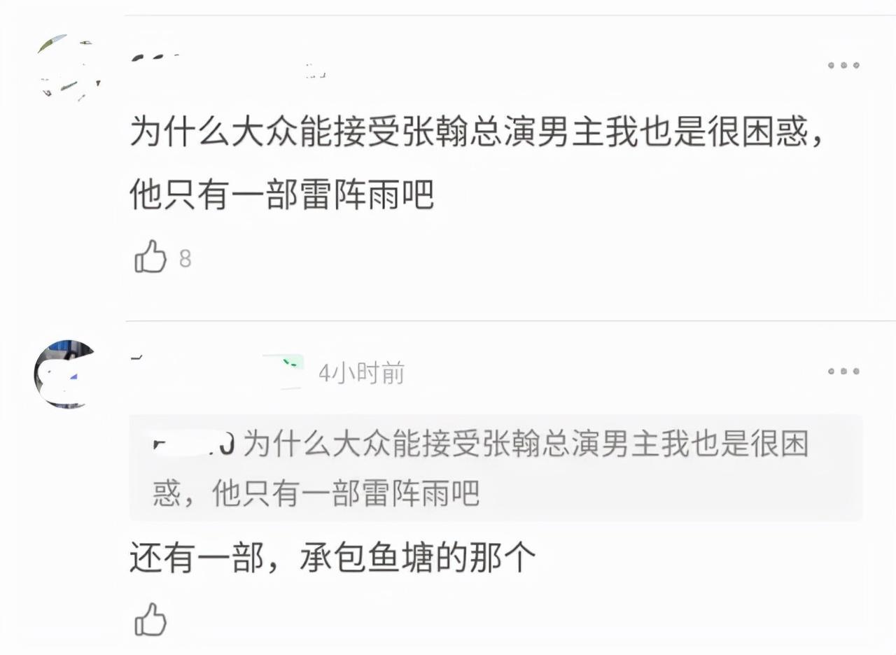 偶像剧老本被啃完，张翰新剧《郁郁葱葱》成男二，转型之路不好走