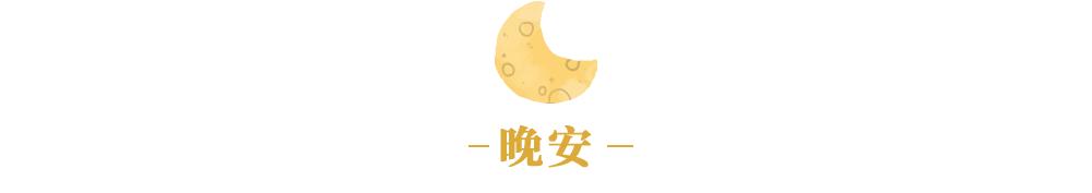 夜读 | 生活感悟七则