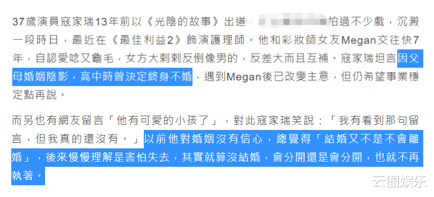 痛恨老爸娶2个妻子，寇世勋儿子承认曾对婚姻有阴影，一度想不婚