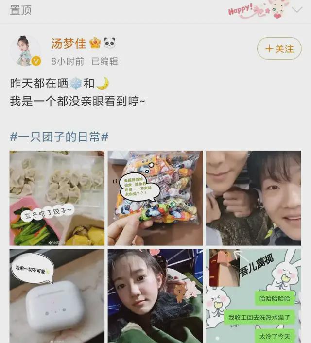 小八卦，易烊千玺，谭松韵，何炅，张芷溪，张新成