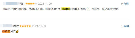 于正《当家主母》开播，46岁蒋勤勤状态成焦点，杨蓉表现意外圈粉