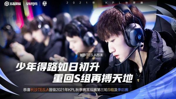 |TES4-2MTG重回S组：有湘军的滔博S组水平，无湘军的滔博A组水平！