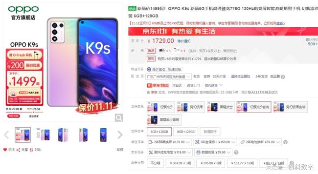 不套路，盘一盘OPPO双十一哪些机型值得买