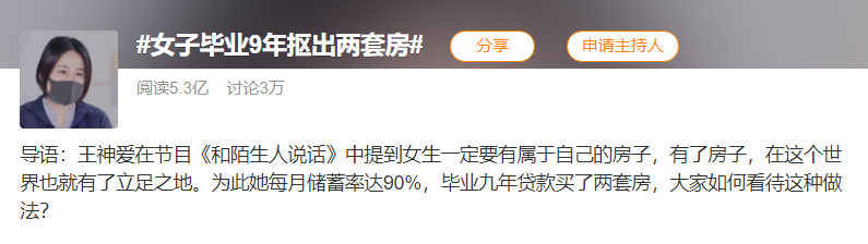 热搜第一，1集5亿阅读量，这9分国产神综怎么还没火？