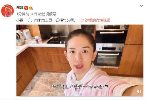 谢娜罕秀厨艺，宅家为女儿们做肉末炖土豆，不忘臭美自拍心情好