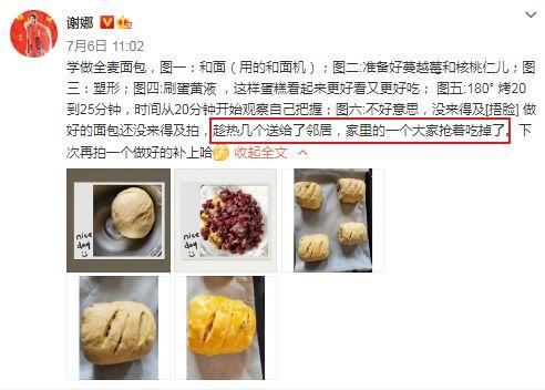 谢娜罕秀厨艺，宅家为女儿们做肉末炖土豆，不忘臭美自拍心情好