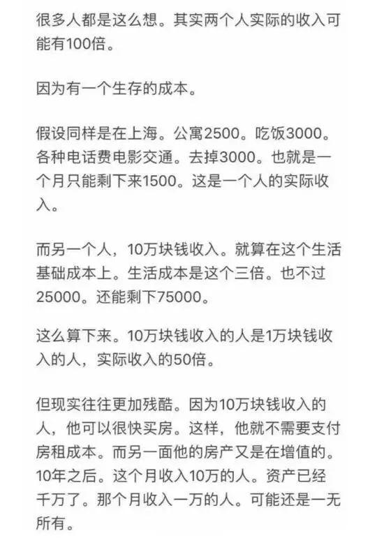 六成大学生觉得月薪过万很普遍？对不起，这才是生活的真相......