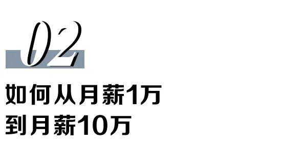 六成大学生觉得月薪过万很普遍？对不起，这才是生活的真相......