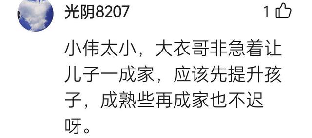 朱小伟相亲对象曝光，比陈亚男强百倍，网友劝朱之文不要操之过急