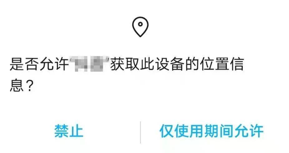 担心被手机App窃取信息？快来试试这几招！