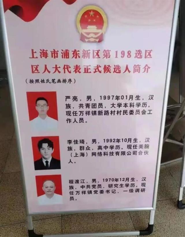 李佳琪高中学历引争议，被人质疑谎报高学历，网上信息与现实不符