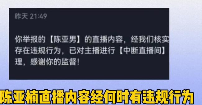 陈亚男终尝恶果！直播间两度被封，没了口碑她还有啥？