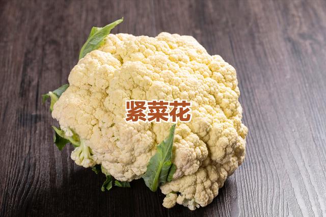 同样是菜花，“紧菜花”和“散菜花”啥区别？学会再买不吃亏