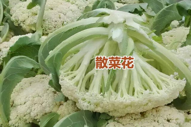 同样是菜花，“紧菜花”和“散菜花”啥区别？学会再买不吃亏